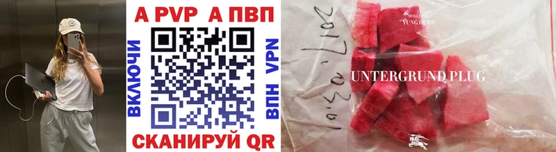 мега сайт  купить  сайты  Светогорск  Alfa_PVP Crystall 