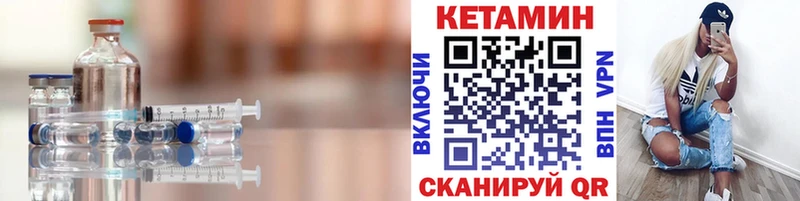 КЕТАМИН VHQ  Светогорск 