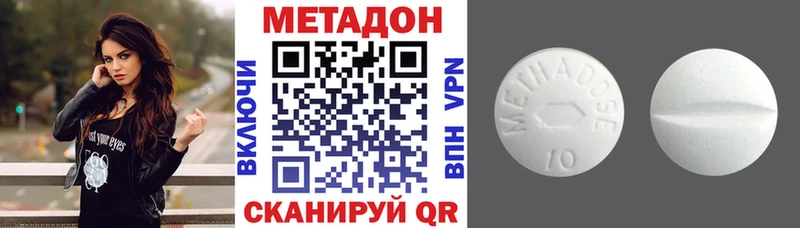 цены наркотик  Светогорск  МЕТАДОН кристалл 